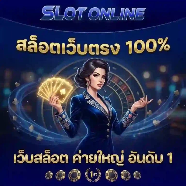 สล็อตเว็บตรง 100-mobile